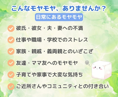 愚痴聞き専用電話☘️あなたのモヤモヤ受け止めます 控えめさんもHSPさんも安心✨優しい人だって愚痴りたい…！ イメージ2