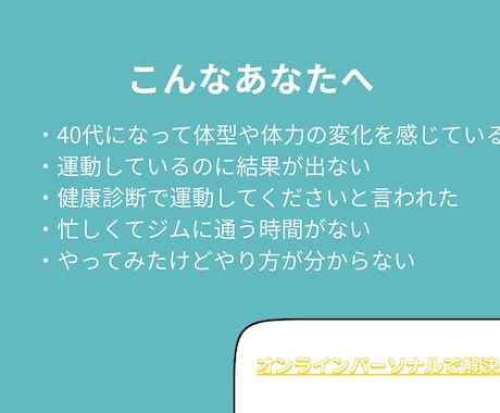 40代女性の運動不足を解消します 理学療法士が寄り添う40代女性の優しい体づくり イメージ2
