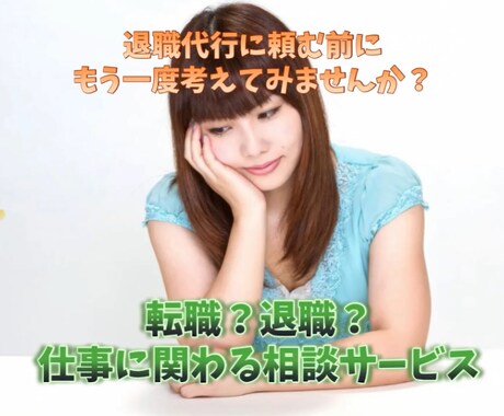 女性カウンセラーが仕事に悩むあなたの話を聞きます 人事経験や心理資格を活かしあなたの職場での相談に乗ります イメージ2