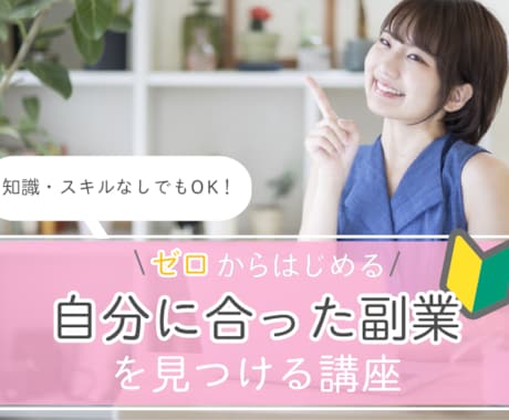 副業マッチング　副業で悩んでいる方相談受付ます 収入や時間にとらわれない自由な理想の働き方を見つけませんか？ イメージ1
