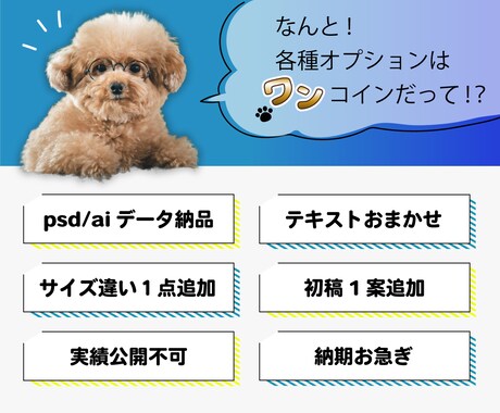 オプション一律500円！WEB画像を制作します 修正無制限！画像の切り抜き・レタッチもサービス♪ イメージ2