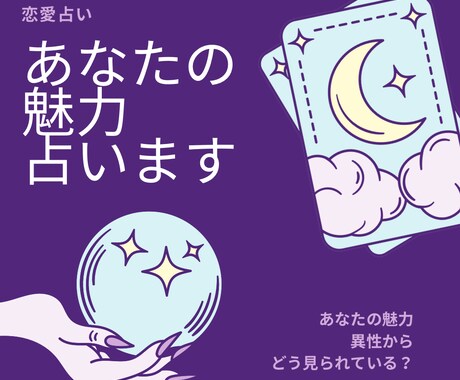 オラクルカードであなたの得意なこと占います Instagramで大人気の占いメニューです。 イメージ1