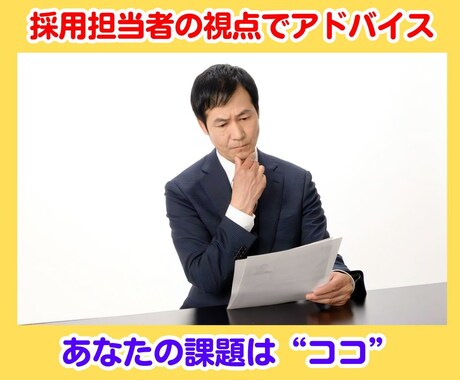エントリーシートで差がつく！新卒限定書類作成します 強みや思いがしっかり伝わる書類　就活でライバルと差をつける！ イメージ2