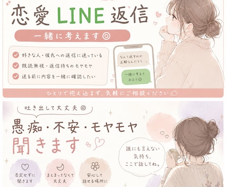 好きな人・彼氏へのLINE返信一緒に考えます なんて返そう…既読無視返信待ち恋愛LINE一緒に考えます◎ イメージ1