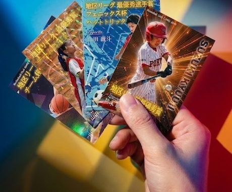 わが子がプロ野球カードに！キラキラカード制作します 本格レタッチ＆0.4mm厚の重厚仕様。卒団・大会の記念品に！ イメージ2