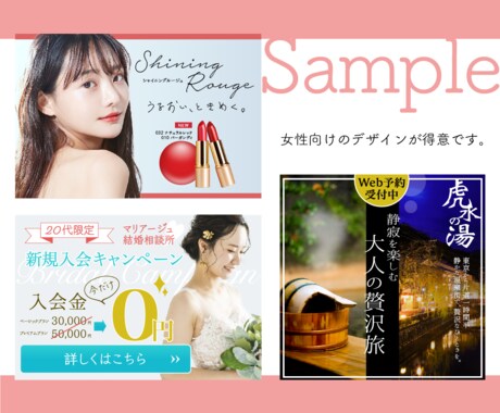 修正回数無制限！バナー作成承ります 現役Webデザイナーが、集客アップのお手伝いをいたします！ イメージ2