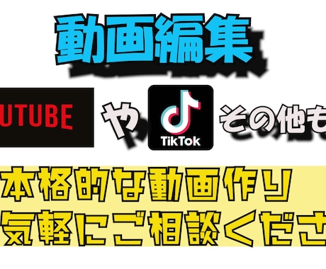 YouTuberが格安で動画編集致します 編集にお困りの方はどなたでも！！ イメージ1