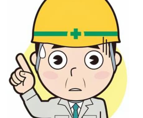 施工管理者のお悩み解決します 建築全般施工管理の生き抜き方をアドバイスします！ イメージ1