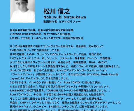 広告のプロが全力で最高の動画を制作します ナショナルクライアントを手がけてきた実力があります。 イメージ2