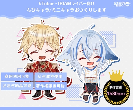 商用可!POPで可愛いミニキャラを作成します グッズ利用可!世界に一つだけの納得のいくイラストを目指して イメージ1