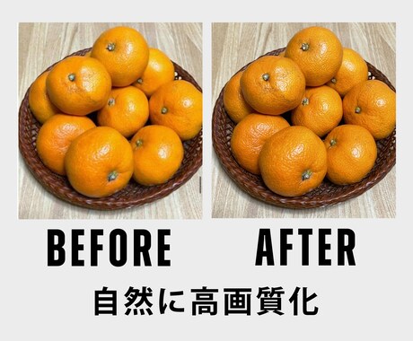 人物写真を自然に高画質化します AI＋手作業で自然に仕上げます！ イメージ2