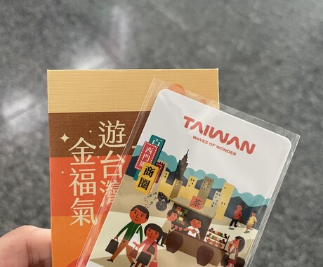 あなた専用の台湾旅プラン作ります !初回モニター価格!台湾旅行初心者さん向けプラン作ります！ イメージ2