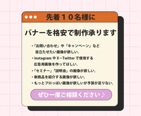 先着10名★1500円でバナー制作します コスパ最強！デザインで目を引く！クリック誘導できる！ イメージ2
