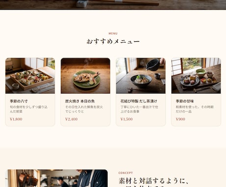 伝わる飲食店・美容室のLP制作します 来店・予約につながる店舗LPをスピード制作 イメージ2