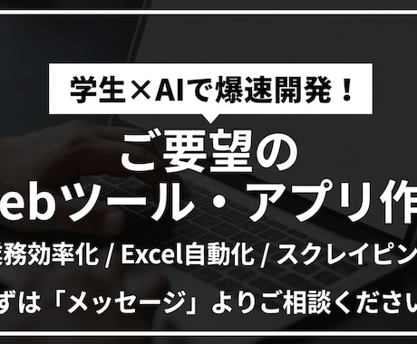 ご要望に合わせた便利なWebツール制作します 【業務効率化】Excel自動化やWebツール作成を迅速対応！ イメージ1