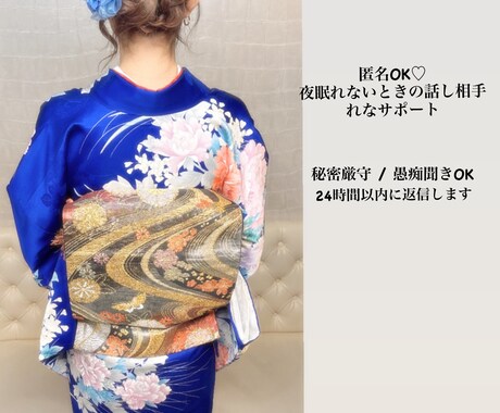 匿名OKで優しくお話をお聞きします モヤモヤを一緒に整理します夜中でも安心して話せる場所です イメージ1