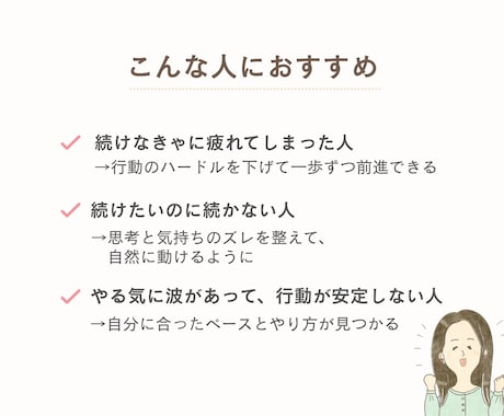 コーチングで習慣化サポートします 理想の自分に近づくために、行動が自然に続く毎日へ イメージ2