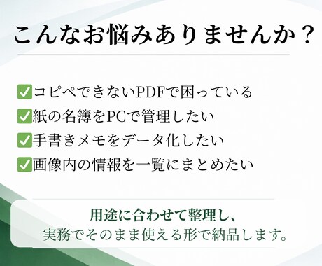 文字起こし／PDF・画像のデータ化丁寧に対応します Word/TXT/CSV対応｜見やすく整えて納品します。 イメージ2
