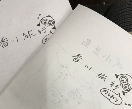 あなたにピッタリな旅行のしおりを作ります 国内旅行業務取扱管理者資格を持つ大学生が素敵な旅を作ります！ イメージ1