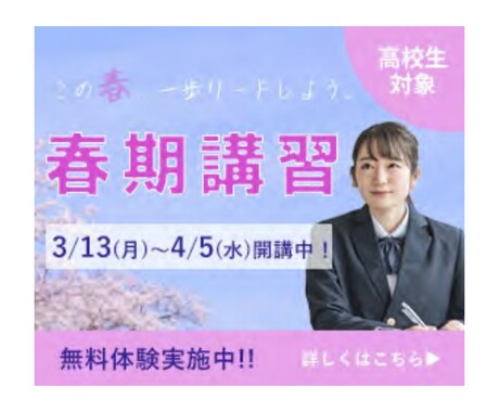 バナーなどWEB画像のデザインします 格安でWEB画像が欲しいあなたへ イメージ2