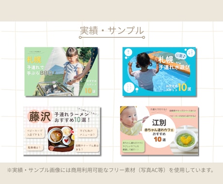 ブログ・記事の魅力が伝わるアイキャッチを制作します ブログ・Webメディア・子育て関連の画像制作に対応◎ イメージ2