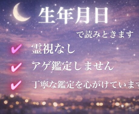 初出品記念！お試し価格で鑑定いたします 生年月日とタロットから、恋愛、仕事、人間関係など鑑定します イメージ2