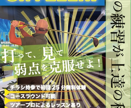 ご要望にあった広告創ります イメージ1
