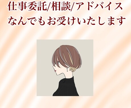 どんな事でもOK！そのお話私が聞きます 恋愛、人間関係、相談、質問、愚痴、無言なんでもOK イメージ1