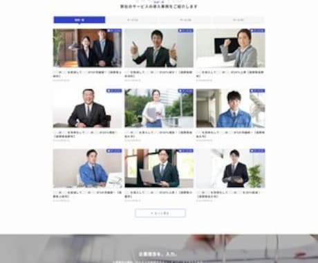 格安！名刺代わりのHPをワードプレスで制作します 丸投げ可、シンプル、WordPress、ホームページ イメージ2