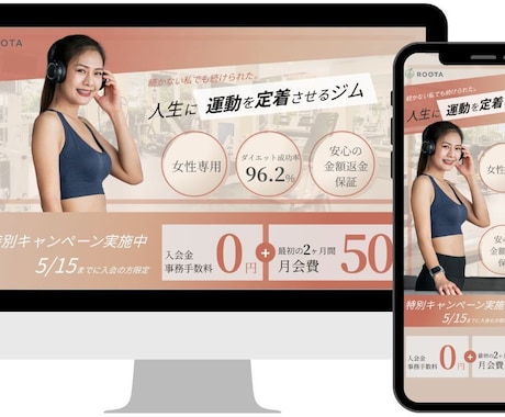 ターゲットに刺さるLPを作成します お客様の想いに寄り添い、目的達成に繋がるデザインを丁寧に制作 イメージ1