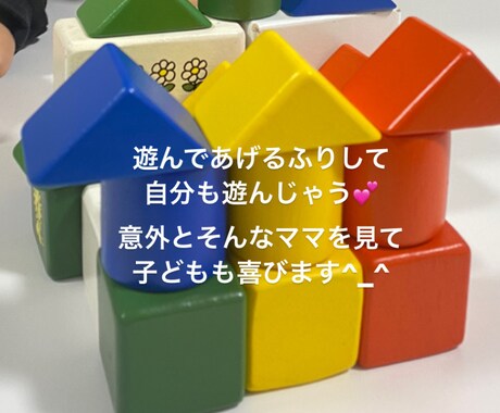 現役保育士☆２児の母！育児の相談のります お子さんや親御さんの悩み、先生目線＆ママ目線でお応えします。 イメージ1
