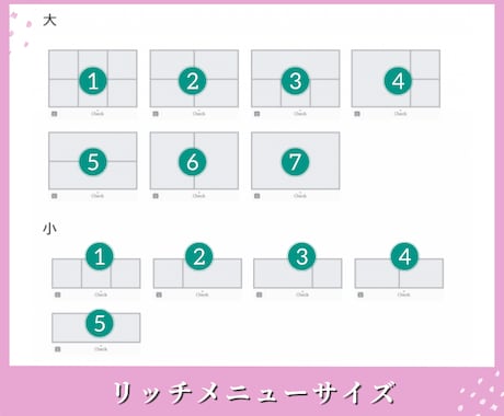 LINEリッチメニュー画像作成いたします 女性・子供向けお洒落でかわいいが得意です♡*゜ イメージ2