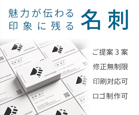 あなたの魅力が伝わる名刺デザインを制作します イメージ1