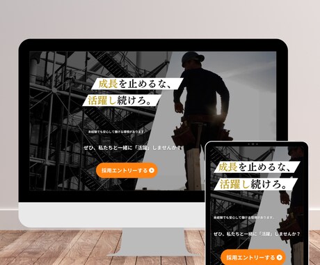 リアクションの高いLP制作します 集客・採用に強い、数値を上げるLPを制作します。 イメージ2