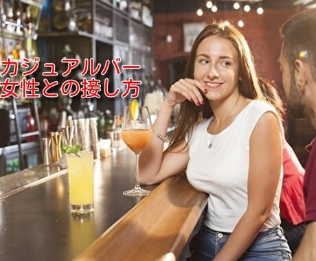 自然とモテる！女性に好印象を与えます 最も大切なことは自然体！無理なく印象アップ イメージ2
