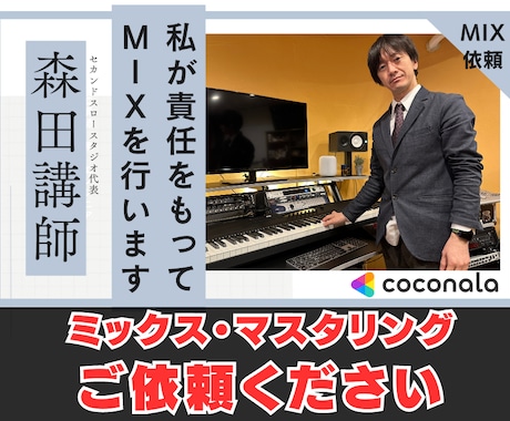 楽曲ミックスを承ります 引き締まったしっかりとしたミックスに仕上げます。 イメージ2