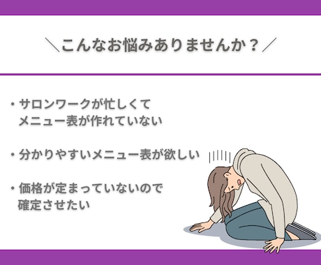 メニュー表作ります 《メニュー表デザイン》シンプルにお洒落で分かりやすく◎ イメージ2