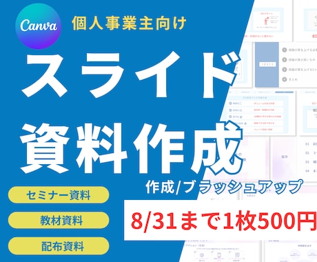 伝わるスライドを制作いたします 想いに寄り添いながら、その先にいる相手へ届けます イメージ1