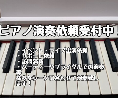 ピアノ演奏、キーボード演奏致します 幅広いレパートリーの数々を、繊細かつ優しい音でお届け。 イメージ1