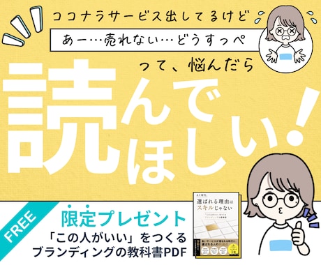 ココナラで売れない原因、一緒に見つけます イメージ1