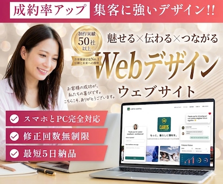 大ヒットするWeb・LPをデザインます シンプルでスタイリッシュなものから可愛いものまで幅広く対応 イメージ1