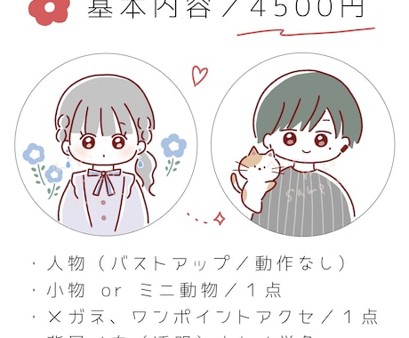 カスタム自由！ゆるかわ人物アイコンを描きます SNS、グッズ、挿絵、プレゼント、お揃いアイコンに♪ イメージ2