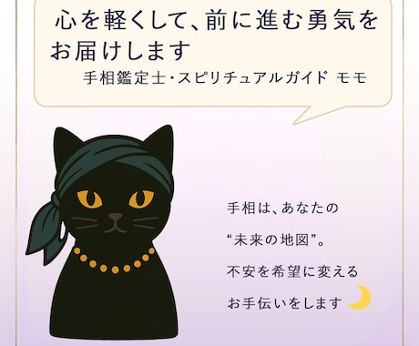 手相で恋愛・仕事・金運の今の流れを鑑定します 図解つきで分かる本格手相鑑定（3000字） イメージ2