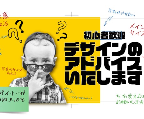 初心者歓迎！デザインの添削・アドバイスいたします あなたのデザインへの向上心を現役デザイナーがサポートします！ イメージ1