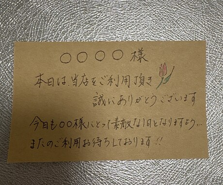 いろんな字体でメッセージカード代筆作成します メッセージカードをTPOに合わせた字体とイラストで作成します イメージ1