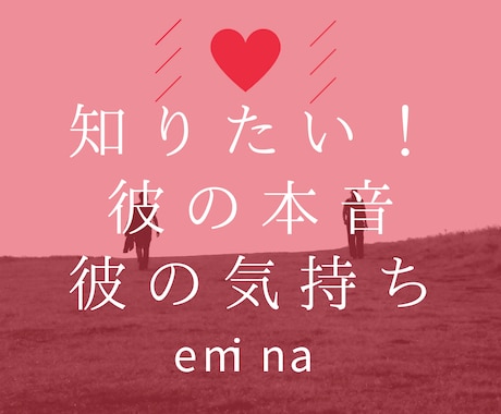 24時まで当日返信✨彼の本音をタロットで占います ✨彼の気持ち、本音、覗いてみませんか✨ イメージ1