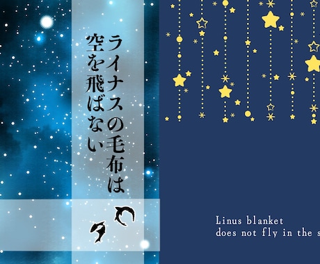 同人誌・電子書籍のデザイン表紙を作成します ひと味違ったシンプルな表紙を最短・格安でご提供致します！ イメージ1