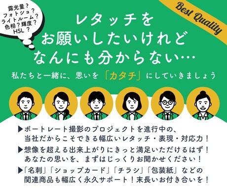 番組制作のプロが写真の修正・レタッチをします テレビ番組制作会社が作る”高品質”なデザインをお届け！ イメージ2
