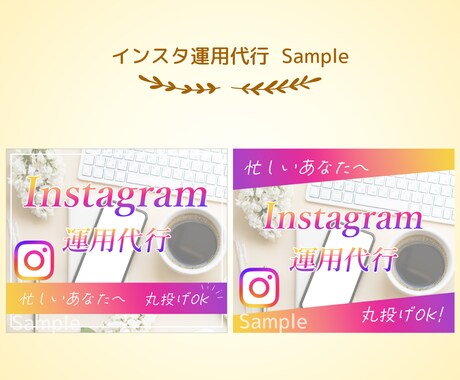 女性向け✨ココナラ出品画像✨制作します 修正無制限！女性目線の優しいオシャレなデザイン♡ イメージ2