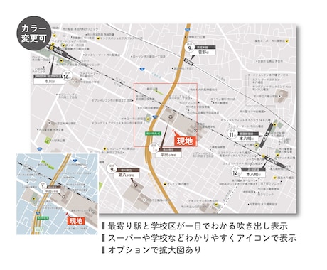 不動産広告に使える周辺マップを作成します 物件の周辺情報が一目でわかる詳細地図！不動産以外も◎ イメージ2